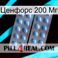 Ценфорс 200 Мг viagra4